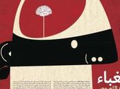 Report from Dubai: Design Arab Spring This Area