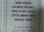כעמך ישראל!