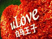 Love First Lounge: OSIM uLove 白马王子 Massage Chair Experience