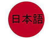 Understanding Basics Japanese Language