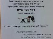 PSA: Hats Shemesh Subsidized City