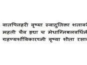 Ayurvedic Herb Shatavari Ovarian Reserve