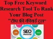 Free Keyword Research Tools Rank Your Blog Post, फ्री कीवर्ड