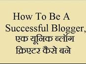 Successful Blogger, यूनिक ब्लॉग क्रिएटर कैसे
