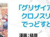 Grisaia: Chronos Rebellion Smartphone Game Launches This Fall