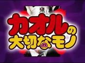 Masaya Hokazono's Kichikujima Manga Gets Kaoru Taisetsu Mono Short Anime Spinoff