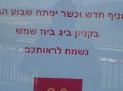 McDonalds Shemesh Moves Goes Kosher!