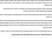 Government Overstepping Bounds Attempt Disqualify Shmuel Eliyahu