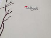 Ahwak Abed Wahab: Huge Disappointment