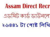 Assam Direct Recruitment Admit Card 26441 Posts Written Test