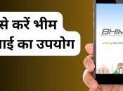 Setup BHIM Mobile, Know Easy