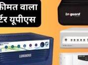 These Inverters Best Range 5000, Will Less Than