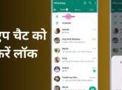 Lock Chat WhatsApp, Learn Step-by-step Guide