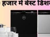 This Dishwasher Best Range 20000, Will Less Than 1000