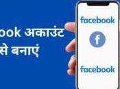 Create Facebook Account, Work Will Done Immediately from Mobile Computer