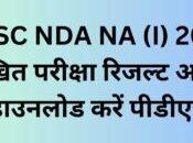 UPSC Result With Marks 2023