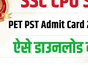 Admit Card 2023