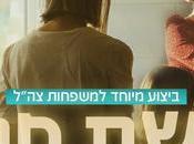 Shai Abramson Rabbinate Choir: Eishet Chayil, Wives Soldiers (video)