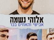 Avishai Bacher Brothers Elohey Neshama (video)