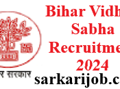 Bihar Vidhan Parishad Sachivalaya Reporter Admit Card 2024