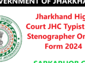 Jharkhand High Court Typist Stenographer Online Form 2024