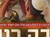 Fight Your Rabbinate Choir Tomer Matana (video)