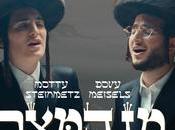 Hameitzar Motty Steinmetz Dovy Meisels Shir Vashevach (video)