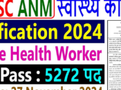 UPSSSC Female Health Worker (ANM) Online Form 2024