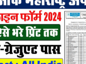 Bank Maharashtra Apprentice Online Form 2024