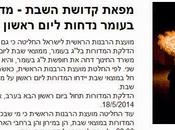Rabbanut Responsible Coming Baomer Disaster?