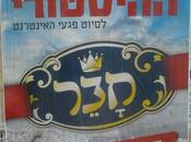 Become Card-carrying Member Haredi Community