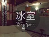World's First Starbucks Bing Sutt Duddell Street 星巴克冰室, 香港中環都爹利街